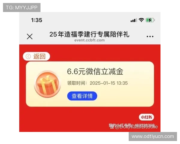开云体育网页版优惠活动丰富，享受更多专属福利和奖励